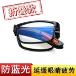 跨境轻便折叠 经典老花眼镜男女口袋老年镜 防蓝光便携老花镜批发