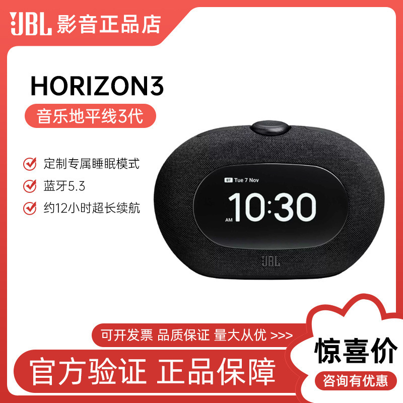 Jbl Bluetooth Speaker Gift Horizon3 Horizon 3 Ambient Light Bedside Smart Alarm Clock Desktop Clock Speaker Jbl Bluetooth Speaker Gift Horizon3 Horizon 3 Ambient Light Bedside Smart Alarm Clock Desktop Clock Speaker