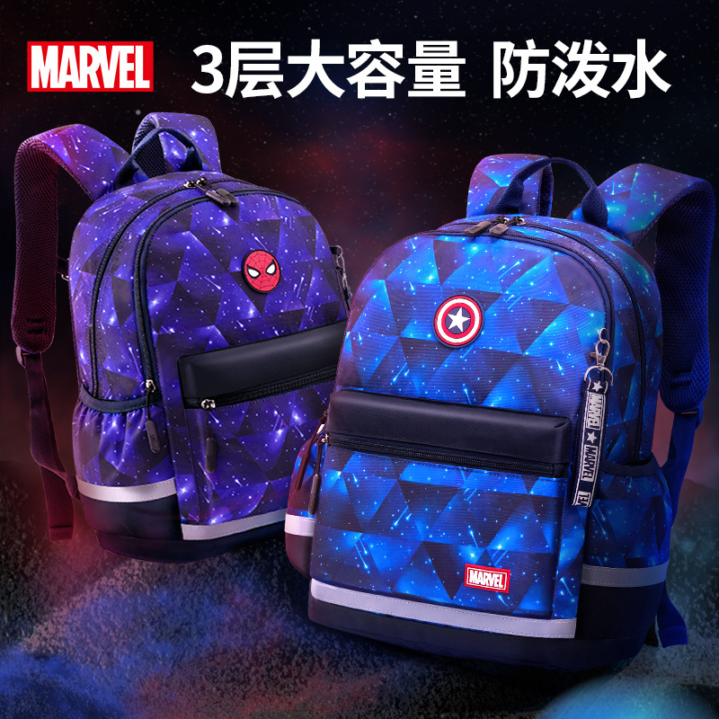 漫威儿童书包几何星空高颜值大容量1-3年级小学生男孩双肩包批发
