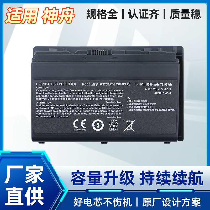 适用于战神K590S K650C K750S K750C K760E K660E W370bat-8 电池