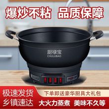 加厚不粘电炒锅多功能家用电热锅蒸煮煎炸一体式电火锅电炒锅跨境