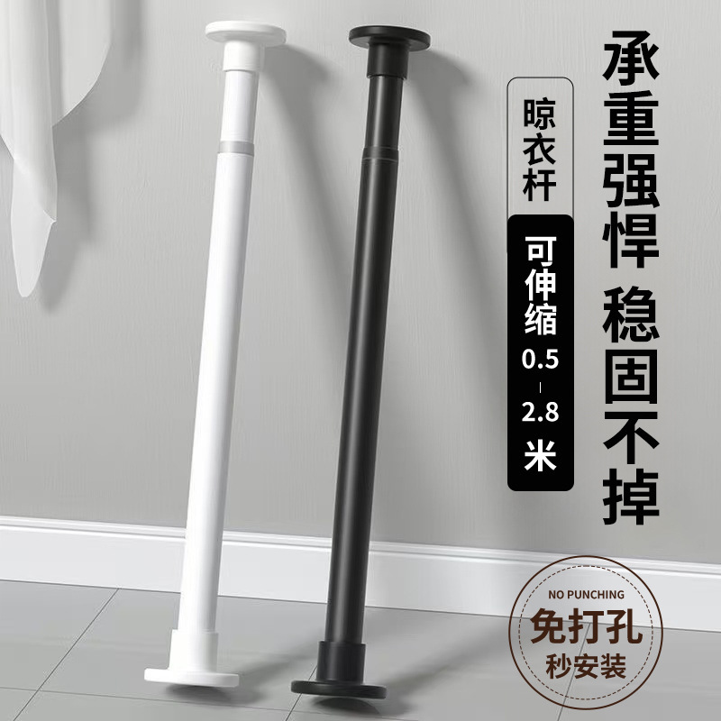 No-Drill Telescopic Rod, Thickened Curtain Rod, Shower Curtain Rod, Wardrobe, Bathroom, Balcony Support Telescopic Clothes Drying Rod No-Drill Telescopic Rod, Thickened Curtain Rod, Shower Curtain Rod, Wardrobe, Bathroom, Balcony Support Telescopic Clothes Drying Rod