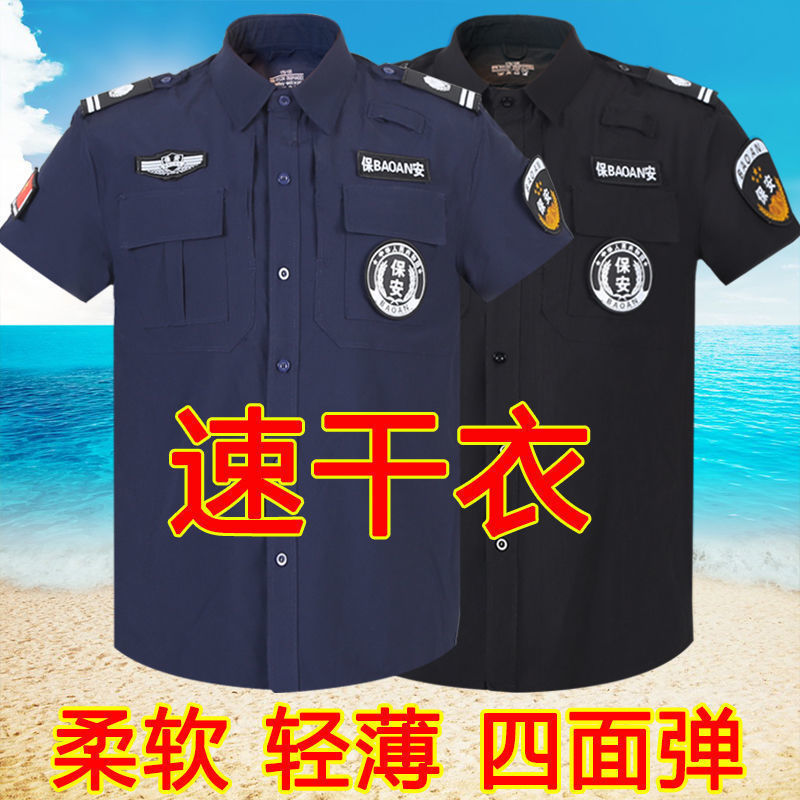 夏季短袖速干衣薄款速干服黑色蓝色保安服制服夏装保安工作服套装|ru