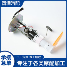 厂家供应燃油泵发动系统 47-1019燃油泵及燃油泵总成批发汽摩配件