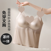 夏季吊带背心一体美背文胸内衣女外穿内搭无痕背心固定式打底上衣