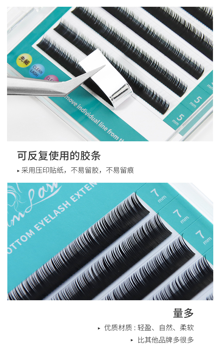 下睫毛假睫毛 下睫毛假睫毛