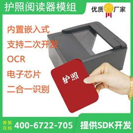 身份证识别仪;条码扫描枪;扫码支付盒子