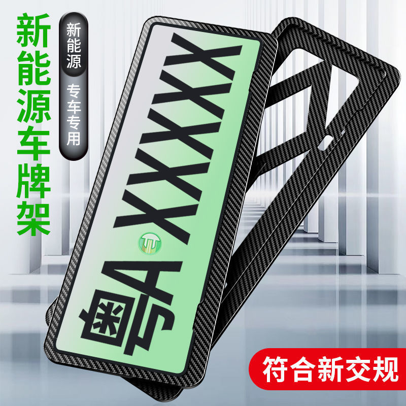 automobile Car license plate Frame carbon fibre Traffic rules License plate frame currency vehicle Supplies Jewelry New Car Supplies