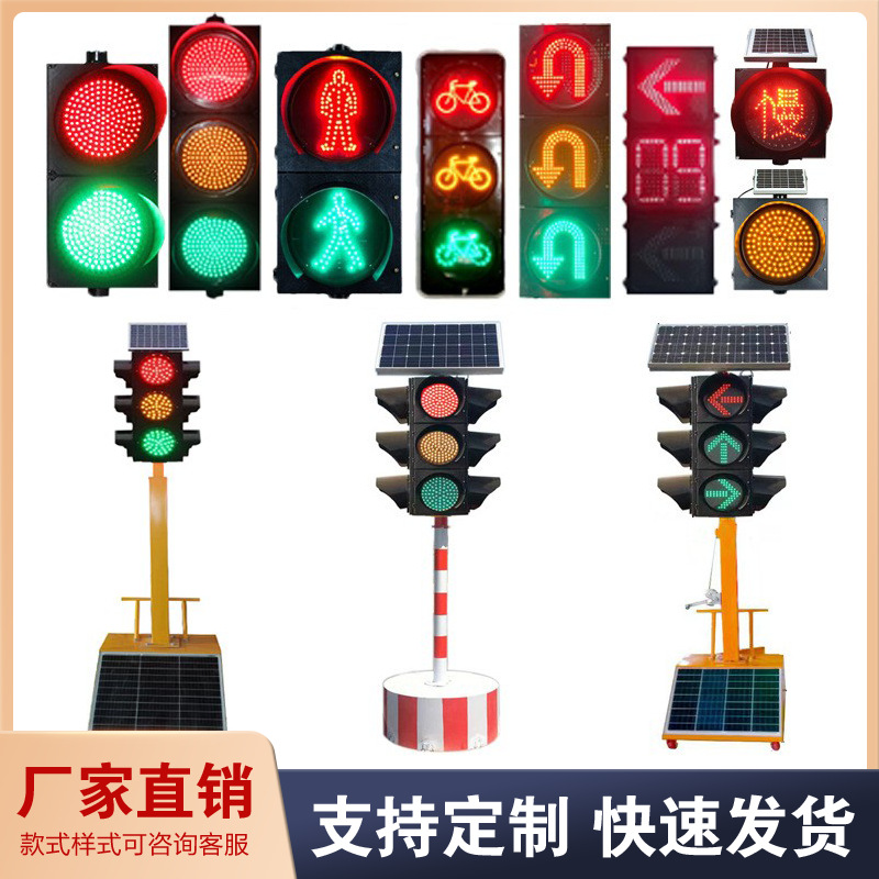 生产厂家铝制交通信号灯路口安全红黄爆闪灯人行道警示红绿灯