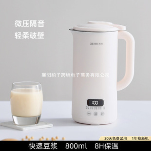 Zhenmi German Wall-Breaking Soy Milk Machine Household Small Official Flagship Store Non-Silent Mini New Wall-Breaking Machine Available