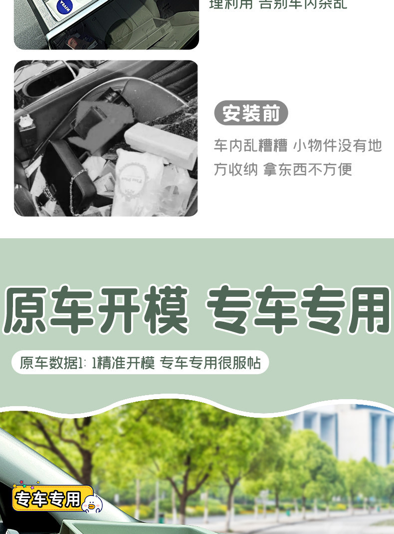 Suitable for Chery QQ3EV rear screen storage box, central control screen rear storage box, car interior decoration accessories