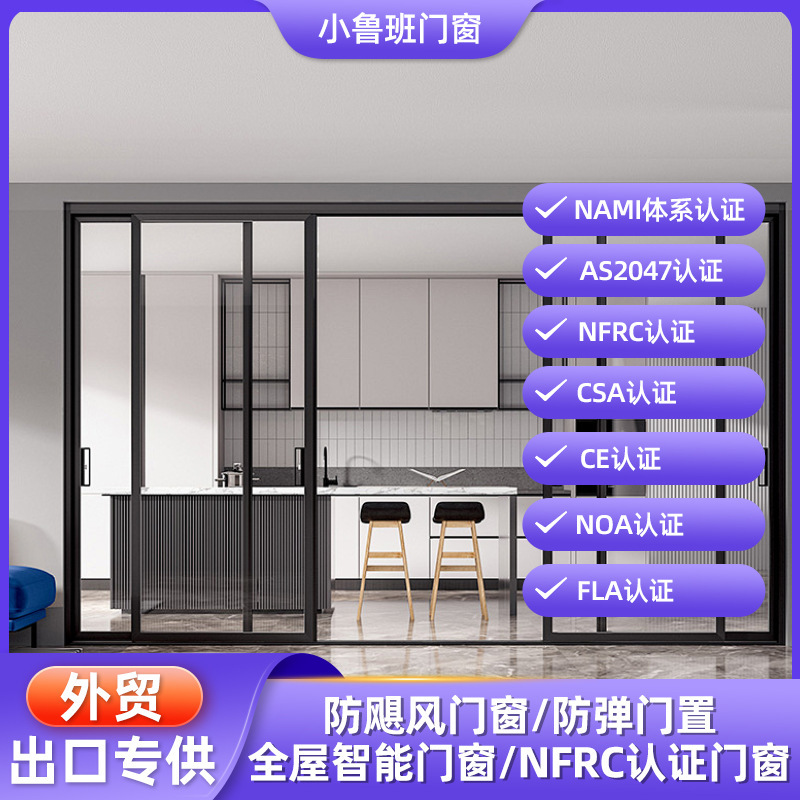 外贸出口美式极窄推拉门 NFRC认证推拉门|undefined