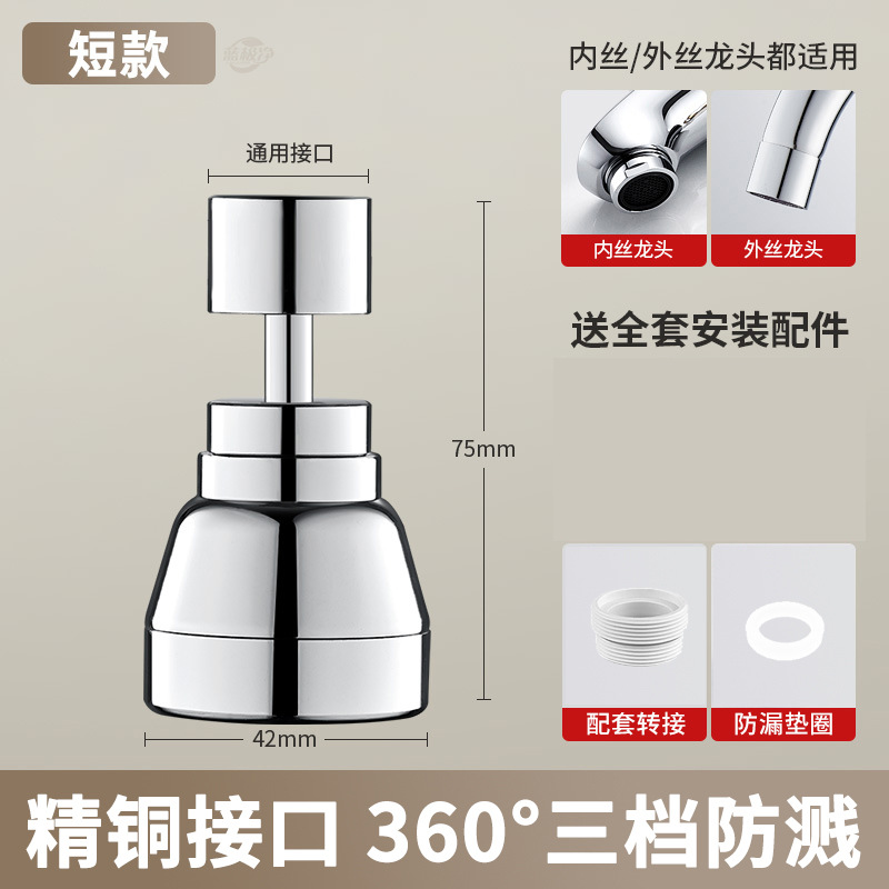 Extensor de grifo de cocina anti-spillado artefacto especial para lavabo de verduras boquilla giratoria universal de presión de ducha general