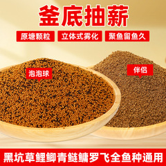 吴亚同款浮底抽心钓鱼饵料黑坑专用散炮一包搞定钓浮底鲫鲤鱼伴侣