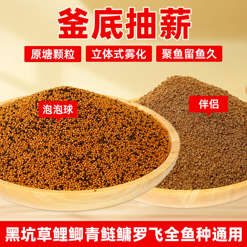 吴亚同款浮底抽心钓鱼饵料黑坑专用散炮一包搞定钓浮底鲫鲤鱼伴侣|undefined