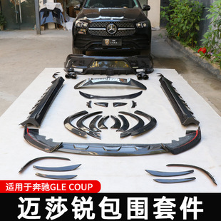 GLE coupe���b̼�w�S�u̿��ǰ��ܴ�β�����^�׼��~ɯ�J��܇����