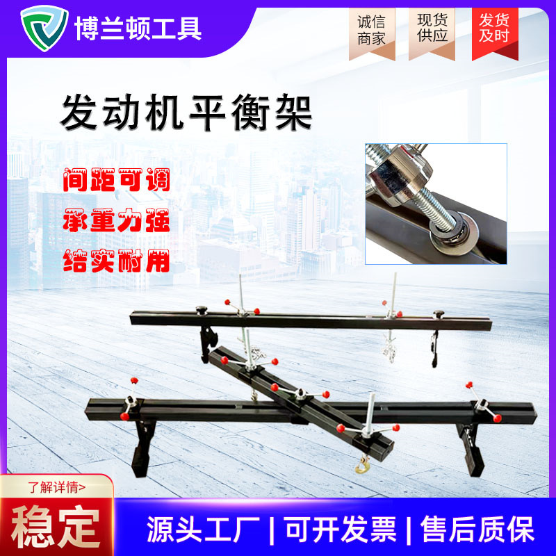 发动机平衡支架翻转旋转引擎支架修理发动机吊架汽修汽保托架工具