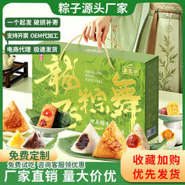 粽横四海粽子礼盒批发食品传统糕点鲜肉蛋黄粽端午礼盒装批货嘉兴