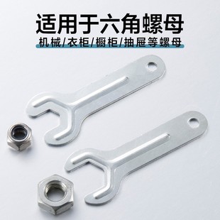 Simple External Hexagonal Open Wrench Furniture Single Head Small Wrench Mini Stamping Wrench Tool Plastic Caster Special