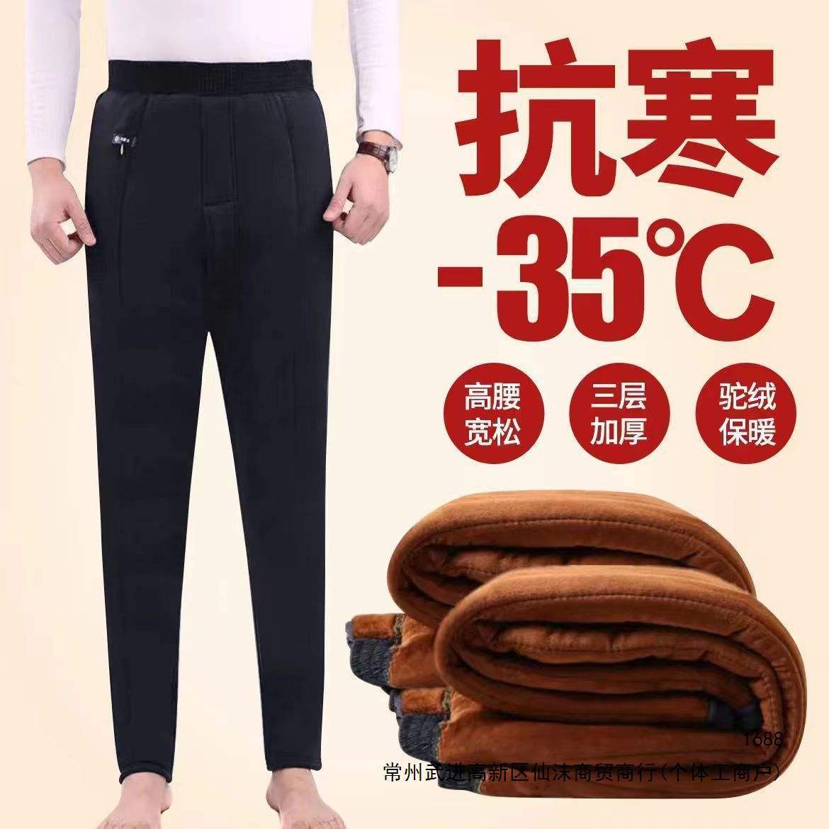 Men's autumn and winter thermal pants, fleece-lined, thickened, high-waisted, camel hair, three-layer loose-fitting, warm, and cold-proof cotton pants.