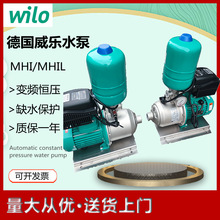 德国威乐水泵MHI205智能恒压可调压力变频稳压水泵220V/380V