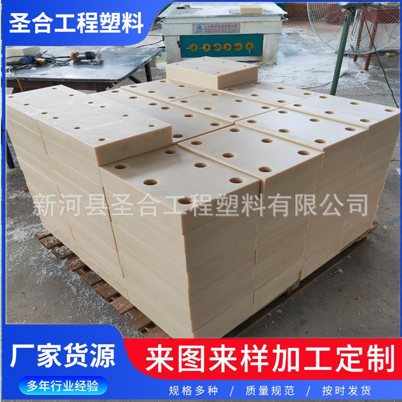 尼龙板异形件 米白色MC浇筑尼龙板轴件 支撑塑料耐磨块 尼龙垫块