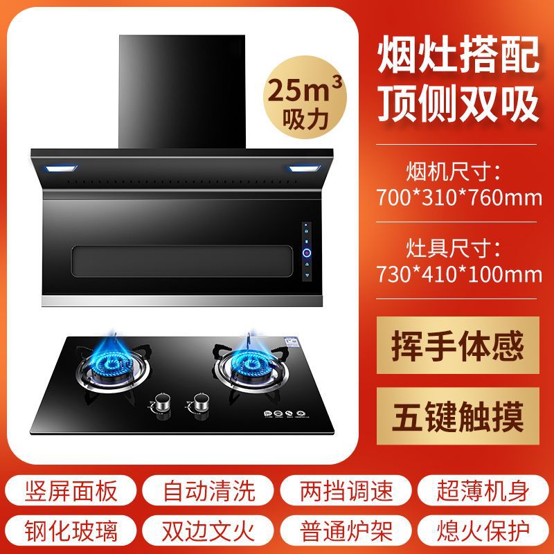 大吸力抽油烟机燃气灶套餐家用吸油烟机猛火煤气灶双灶组合批发