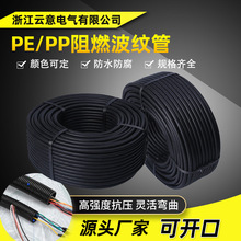 PE塑料波紋管PP防水阻燃螺紋管穿線軟管PE電線電纜波紋保護套線管