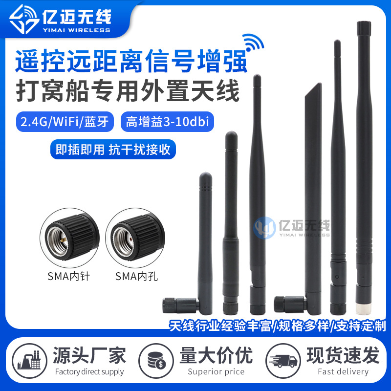 打窝船天线防水拉网船天线遥控船远距离改装信号增强2.4G无线WIFI