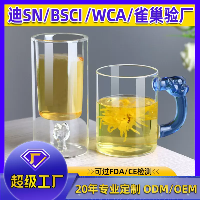 厂家批发创意耐热高硼硅把手咖啡杯隔热茶杯玻璃水杯双层玻璃杯