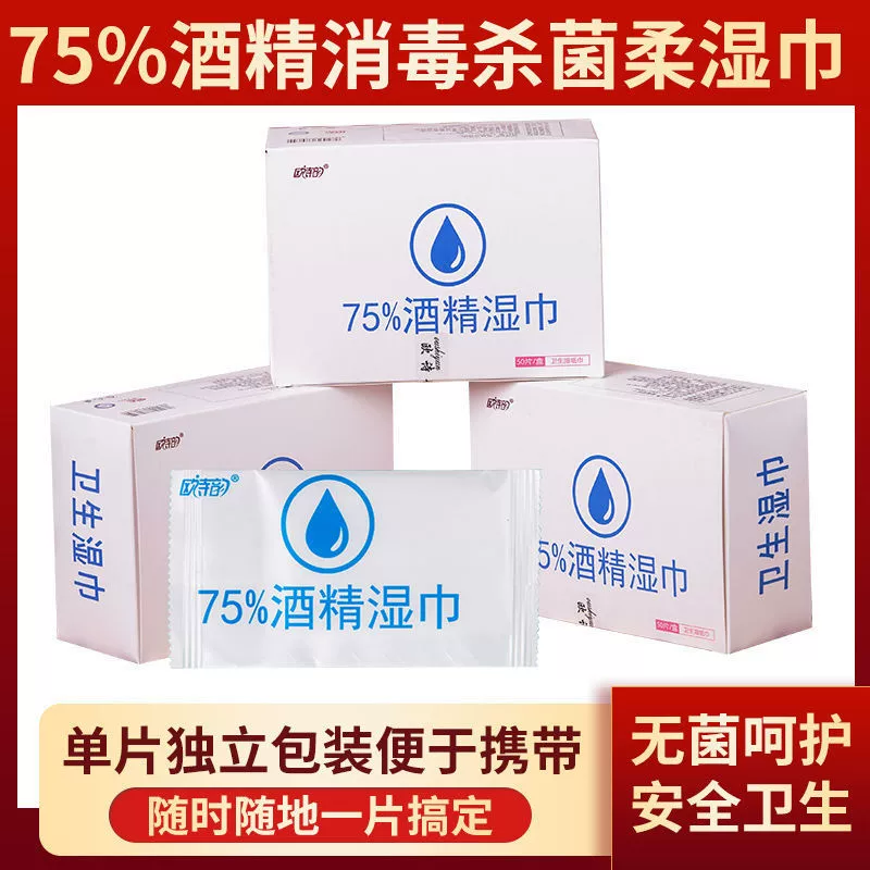 Спирт дезинфицирующие салфетки Независимая упаковка Медицинские дезинфицирующие салфетки Одноразовые медицинские хлопчатобумажные хлопчатобумажные очистители на открытом воздухе