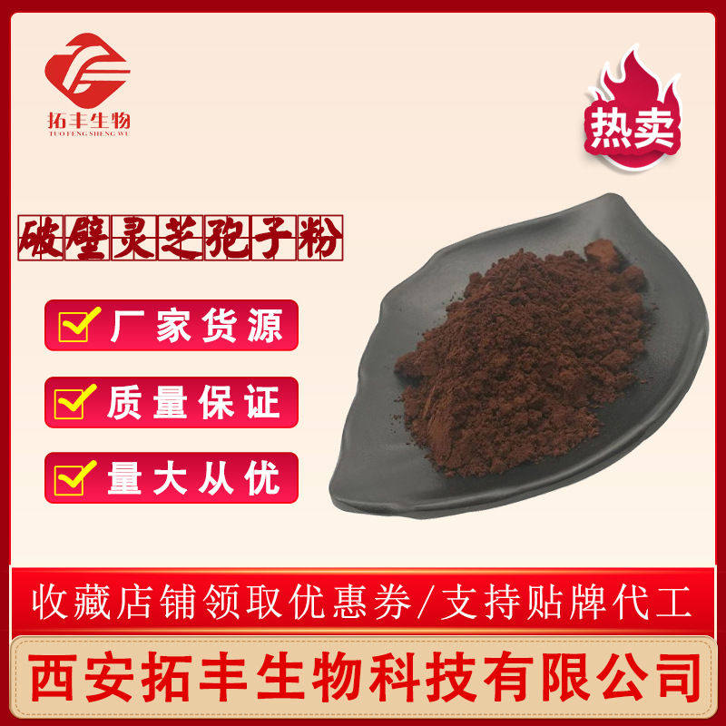 破壁灵芝孢子粉 99% 灵芝孢子粉 孢子粉 1kg/袋 灵芝提取物 包邮