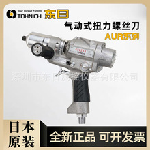 �ձ�ԭװTOHNICHI��������ʽŤ����˿��AUR5N AUR12.5N AUR25N