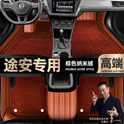 Ayaqaltılar (Kovriklər), are suitable for Volkswagen Touran - brown-leather-brown-nano-velvet-double-layer