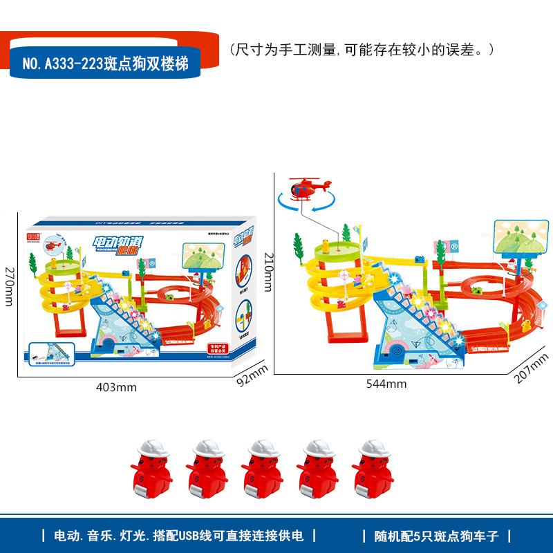 A333-223 더블 계단 등반 사다리 발견 개 [점박이 개 5]