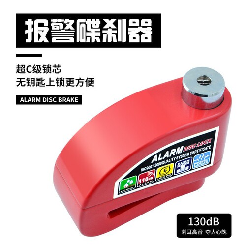 Alarm disc brake lock motorcycle anti-theft lock for bicycle and electric bike waterproof alarm mountain bike lock