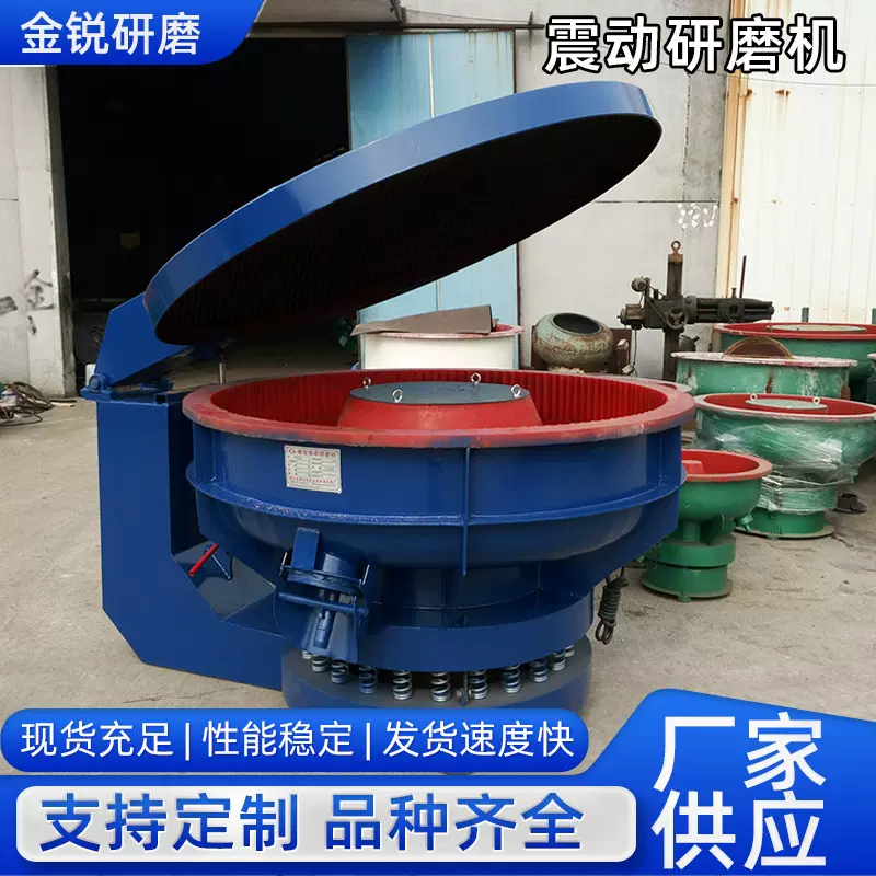 600L直口带消音震动研磨机金属表面去毛刺除锈振动研磨光饰机