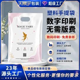 塑料食品袋;塑料自封袋;塑料自立袋