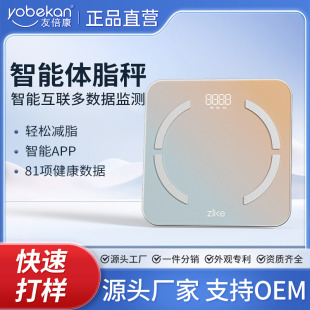 Body Weight Scale, Household Body Fat Scale, Electronic Scale, Smart Bluetooth Body Weight Scale, High-Precision Charging Model, Starting from One Batch