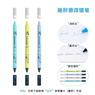 German schneider schneider 6940 error correction pen word elimination pen erasable pen ink Correction correction pen