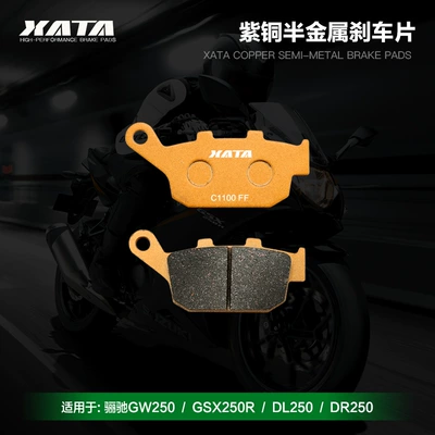 XATA semi-metal brake pads Tormoz supportları - 1-back-pair-copper-semi-metal