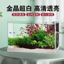 鱼缸客厅鱼缸大尺寸金晶五线超白办公室玻璃乌龟金鱼缸生态水族缸