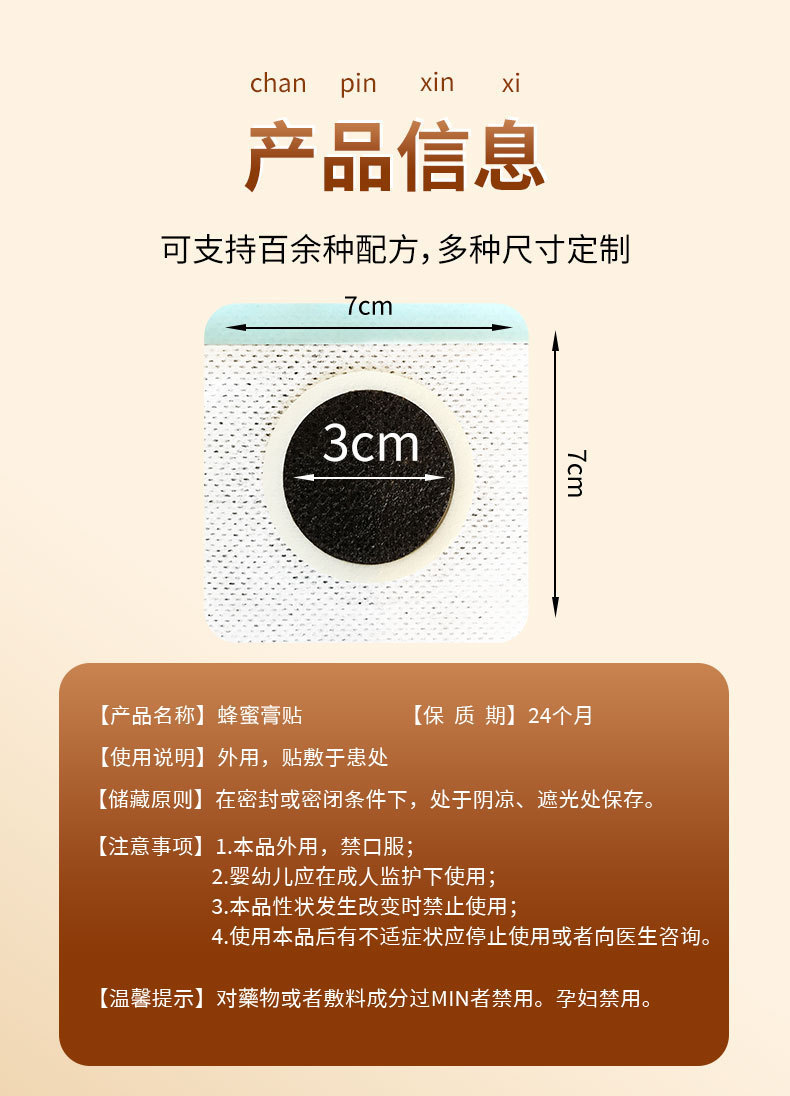 Honey Herbal Patch for Children Navel and Acupoint Wellness Support 7x7cm in use