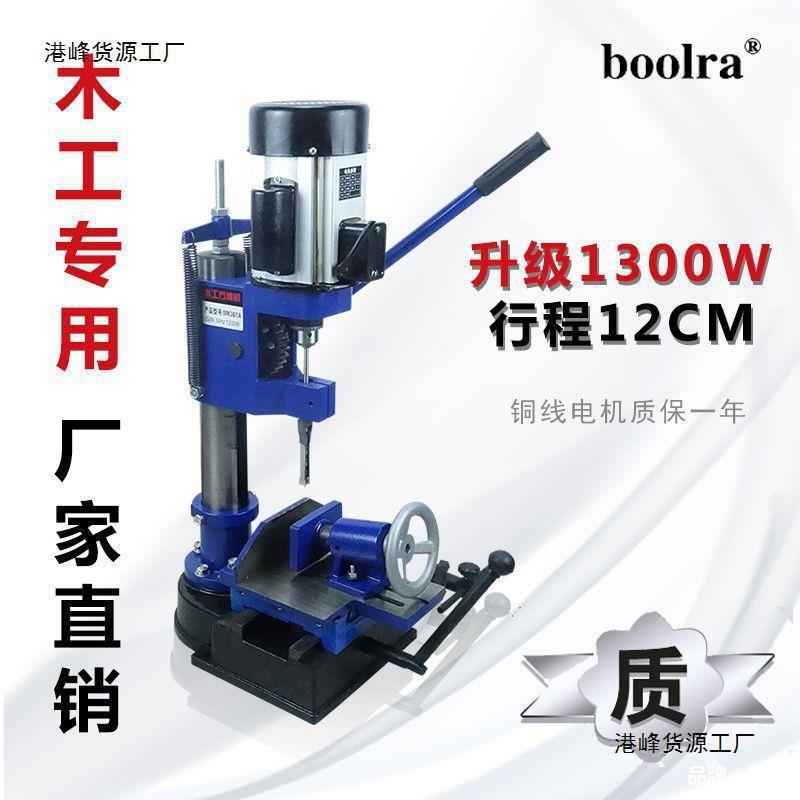 方榫机木工方孔打榫机钻头方孔机打眼机榫卯机隼卯方隼方孔开孔机