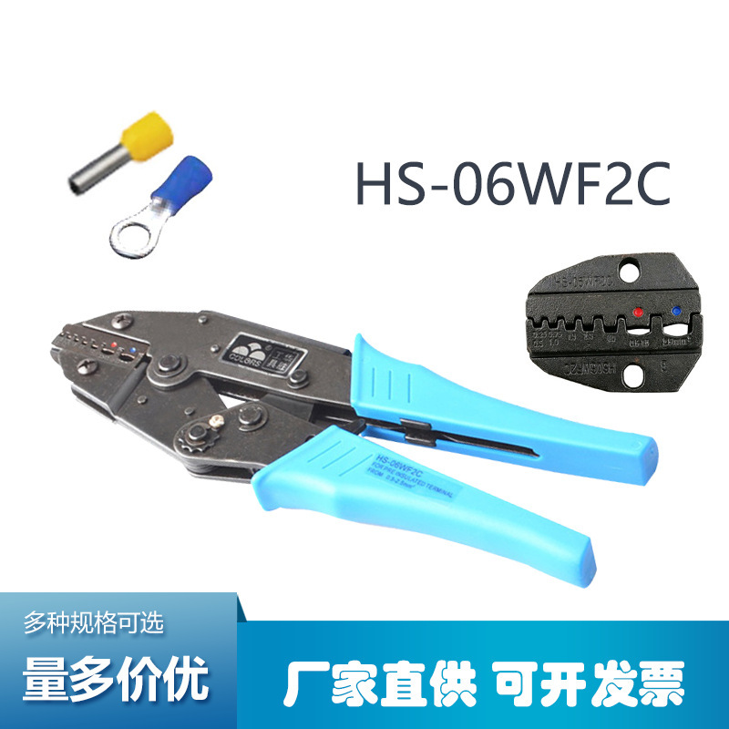Tube terminal/pre-insulated terminal dual-purpose pliers HS-06WF2C ratchet type cold-pressed terminal pliers wire nose pliers
