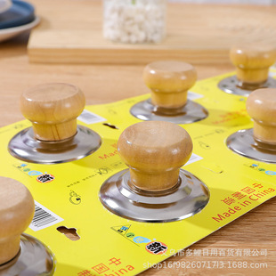 Household Solid Wood Handle Pot Lid Top Bead Universal Top Hat Handle Anti-Scalding Anti-Slip Pull-Up Pot Ding Manufacturer Supply