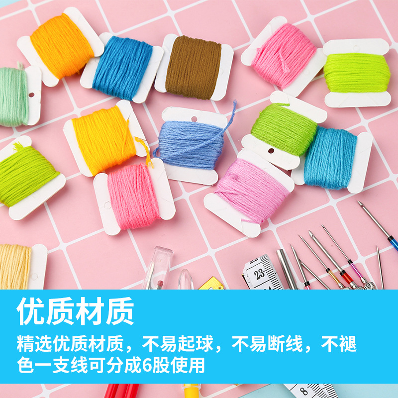 批发110色8米6股纯棉绣花线十字绣线 DIY手工生态棉绣花线缝纫线