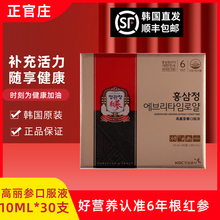 韩国顺丰直邮6年根红参口服液高丽参浓缩液红参液补品30条