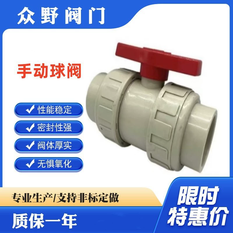 Пластиковый материал PPH Q61F-6S, сварка горячим расплавом, двойное соединение, клапан Zhongye.