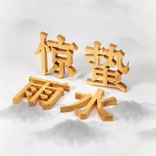 批发木头字木质字木刻字立体木字装饰广告字镂空logo木雕字实木字